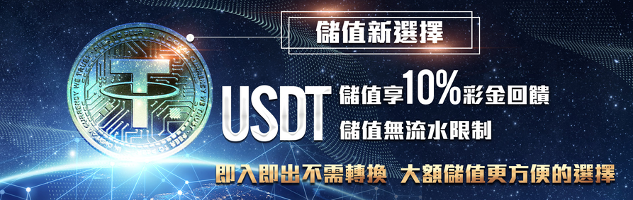 體育首單包賠｜贏的你贏｜輸的我賠｜金合發娛樂城